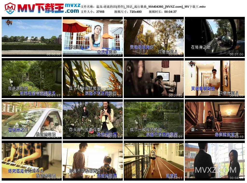 温岚-逆流的泪(消伴)_国语_流行歌曲_MA404360